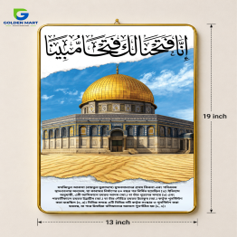 Al Aqsa Masjid Islamic Wall Art Frame