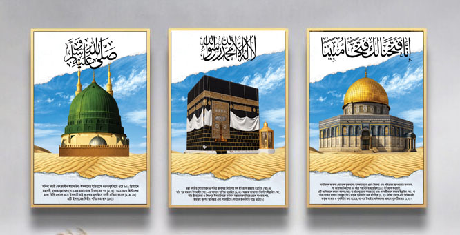 Makkah Madinah Aqsa 3 PICES Combo